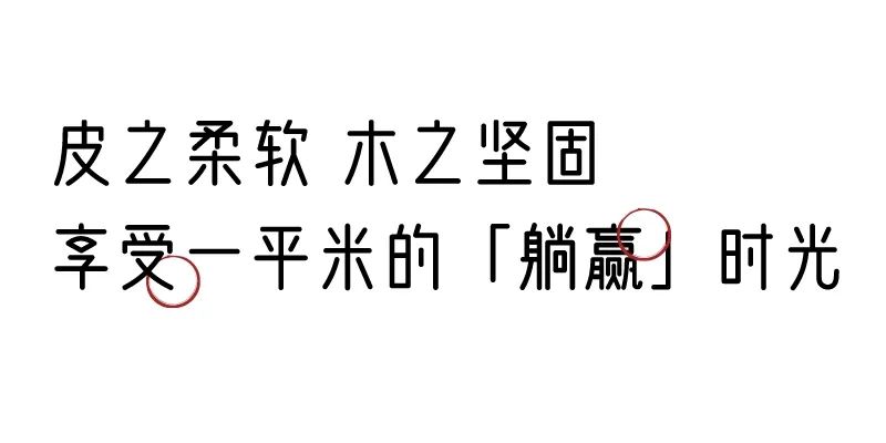 有质感的「家居」味道，「胡桃木」知道！