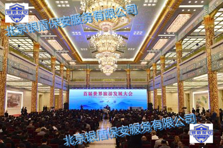 QQ截圖20160519134803旅游大會_副本.png