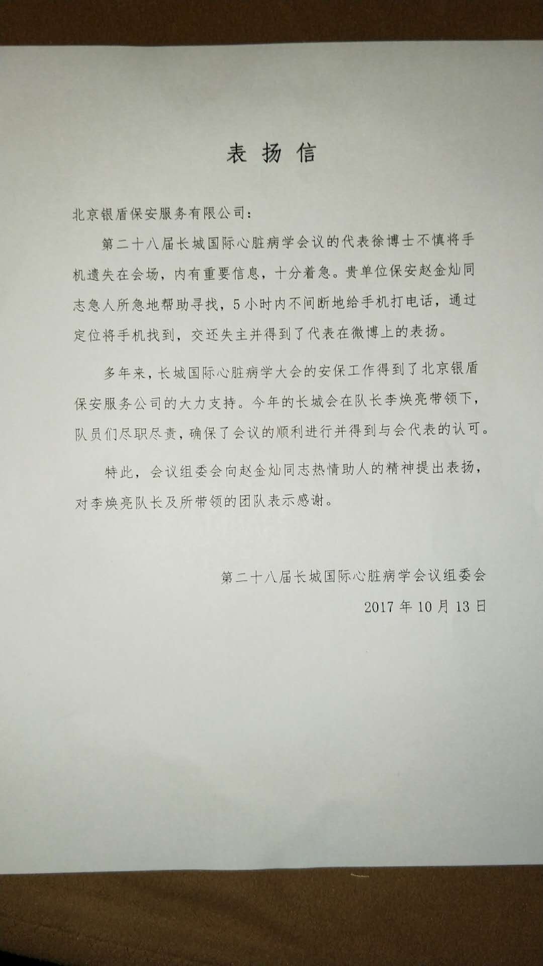 微信圖片_20171013200111.jpg