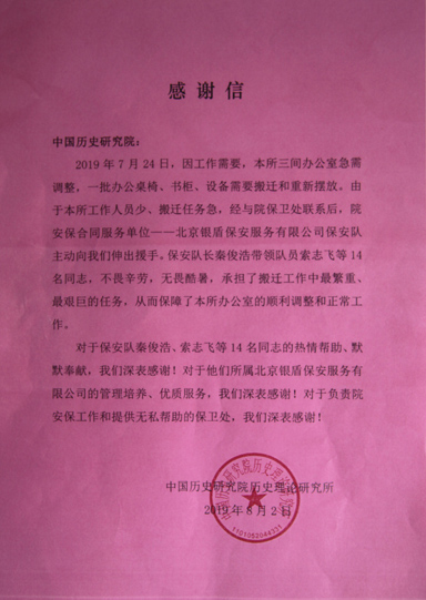 表揚信11.jpg